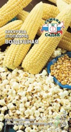 Кукуруза попкорн Воздушная ЦВ/П (СЕДЕК) 5гр раннеспелый