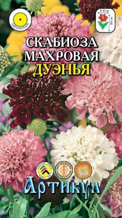 Цветы Скабиоза Дуэнья ЦВ/П (АРТИКУЛ) 0,1гр смесь махровая однолетник сухоцвет 90см