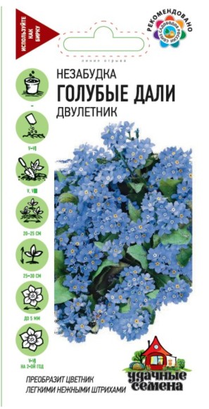 Цветы Незабудка Голубые дали ЦВ/П (ГАВРИШ) 0,1гр двулетник 25-30см