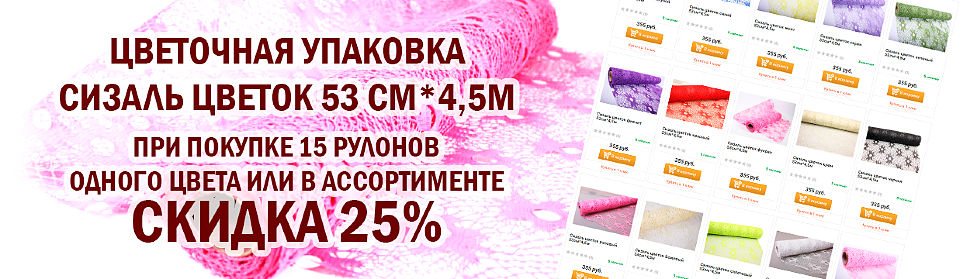 /search/1676/сизаль+цветок/