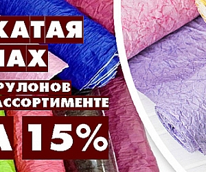 /search/бумага жатая/