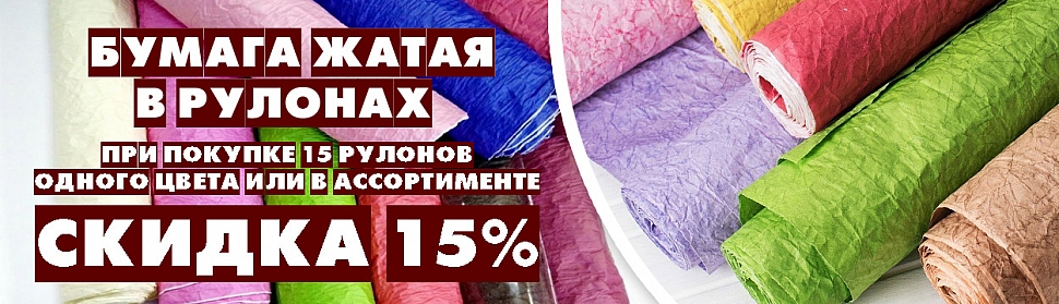 /search/бумага жатая/