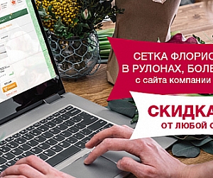 /search/1676/сетка/