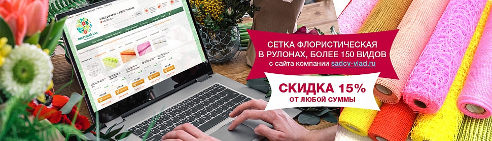 /search/1676/сетка/