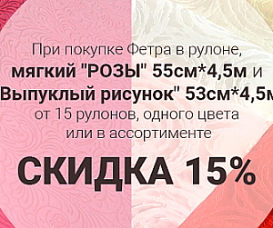 /search/фетр мягкий/