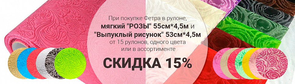 /search/фетр мягкий/