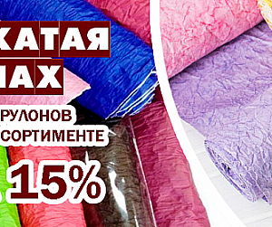/search/бумага жатая/