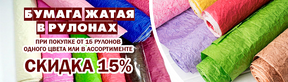 /search/бумага жатая/