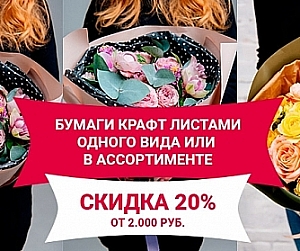 /search/крафт листами/