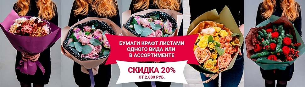 /search/крафт листами/