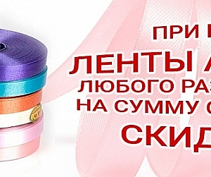 /search/лента атлас/