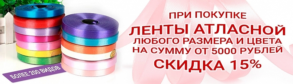/search/лента атлас/