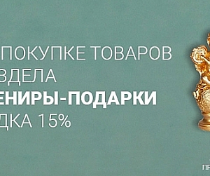 /prazdnik/suveniry-podarki/