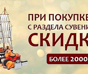 /prazdnik/suveniry-podarki/