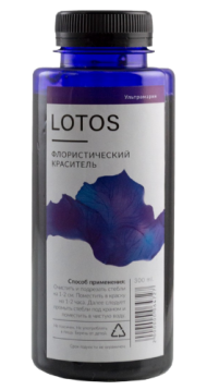 Краска для срезочных цветов 300мл Ультрамарин Лотос 1уп/12шт