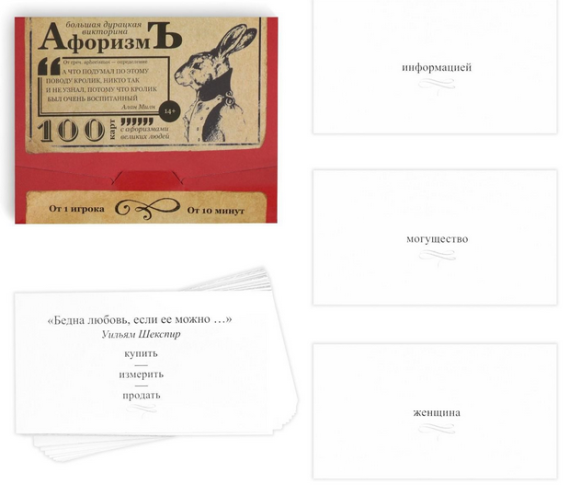 Игра Большая дурацкая викторина АфоризмЪ 4798721