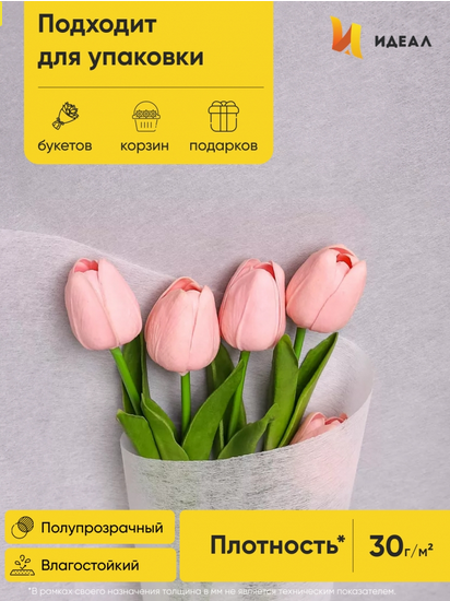 Фетр 50см*15м Белый 1уп/15шт