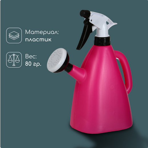 Лейка-пульверизатор 1лит Арт-9705671