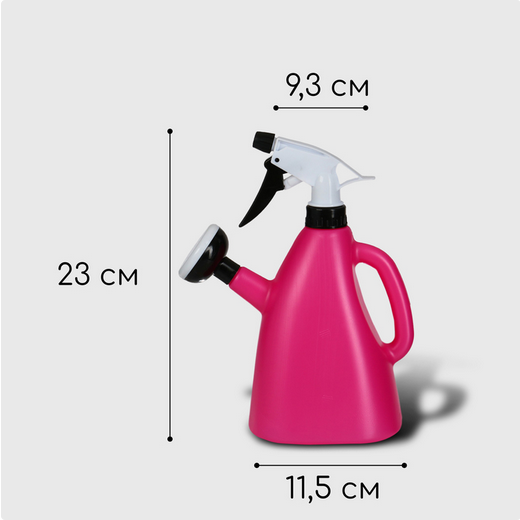 Лейка-пульверизатор 1лит Арт-9705671