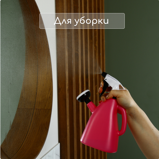 Лейка-пульверизатор 1лит Арт-9705671