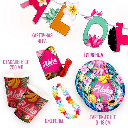 Набор бумажной посуды Aloha 6 персон Арт-7824913