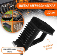 Щётка для чистки Гриля Арт-694857