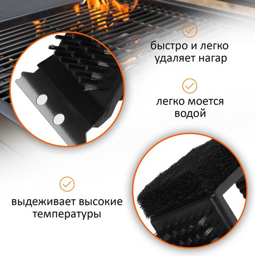 Щётка для чистки Гриля Арт-694857