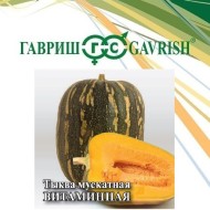 Тыква 25гр Витаминная ЦВ/П (ГАВРИШ) позднеспелый длинноплетистый
