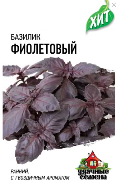 Пряность Базилик фиолетовый ЦВ/П (ГАВРИШ) серия ХИТ 0,3гр среднеспелый