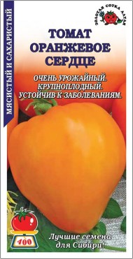 Томат Оранжевое Сердце ЦВ/П (СОТКА) 0,1гр среднеспелый 1,8м