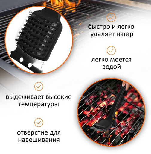 Щётка для чистки Гриля 45см на длинной ручке (щетка/скребок) Арт-3941084