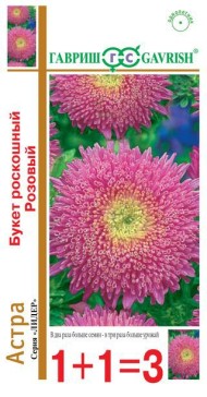 Цветы Астра Букет роскошный Розовый ЦВ/П (ГАВРИШ) серия 1+1 0,5гр однолетник до 70см