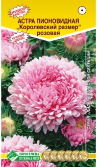 Цветы Астра Королевский размер Розовая ЦВ/П (ЕС) 0,1гр однолетник до 90см Цветы Астра Королевский размер Розовая ЦВ/П (ЕС) 0,1гр однолетник до 90см