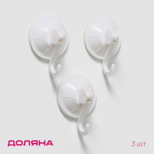 Крючки Набор на вакуумной присоске Классика 3шт Арт-3090341