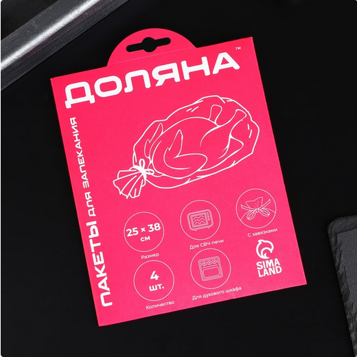 Пакеты для запекания 25*38см 4шт Доляна с завязками Арт-4532963