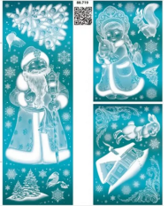 Наклейка Новогодняя Зимняя сказка набор 97*66,4см Арт-88.719