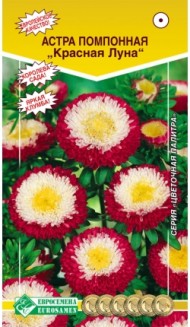 Цветы Астра Красная Луна ЦВ/П (ЕС) 0,1гр помпонная однолетник до 50см