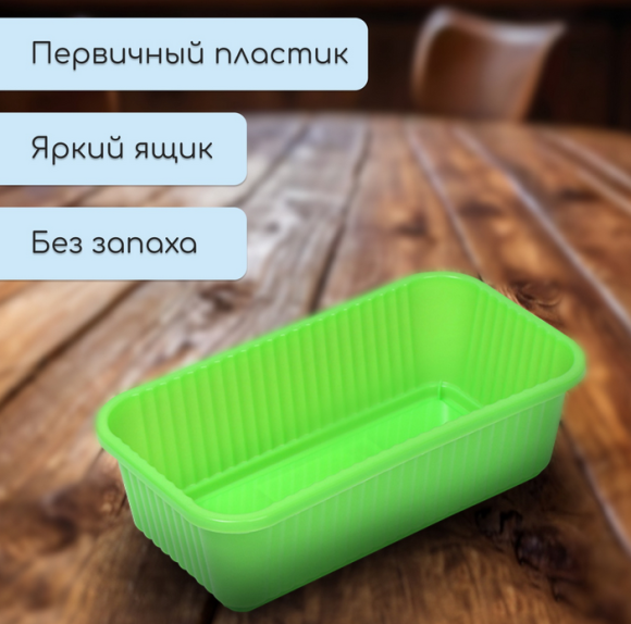 Горшок Ящик для рассады 285×155×85мм Зелёный Greengo Арт-9035822