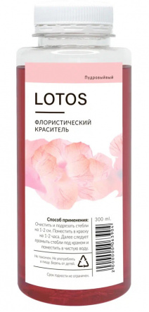 Краска для срезочных цветов 300мл Пудровый Лотос 1уп/12шт