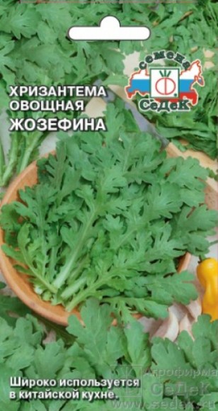 Пряность Хризантема овощная Жозефина ЦВ/П (СЕДЕК) 0,5гр раннеспелый многолетник