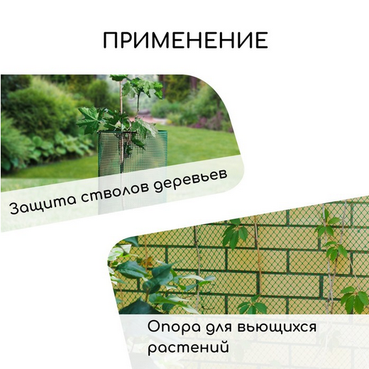 Заборная решётка Сетка Н-1м*20м Greengo Коричневая (ячея 1,5*1,5см) Арт-5540941 Заборная решётка Сетка Н-1м*20м Greengo Коричневая (ячея 1,5*1,5см) Арт-5540941