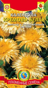 Цветы Календула Кремово Белая ЦВ/П (ПЛАЗМА) 0,3гр однолетник до 60см