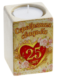 Подсвечник керамика Серебряная свадьба 5,5*7,5см Арт-710432