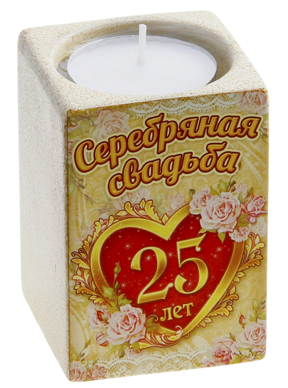 Подсвечник керамика Серебряная свадьба 5,5*7,5см Арт-710432