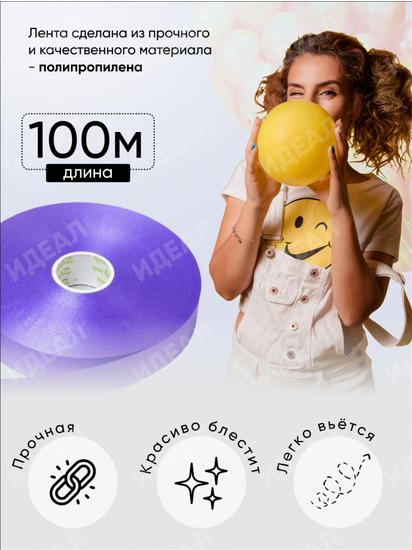 Лента Простая 2см*100ярд Фиолетовая