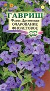 Цветы Флокс Очарование Фиолетовое друмонди ЦВ/П (ГАВРИШ) 0,05гр однолетник 25см