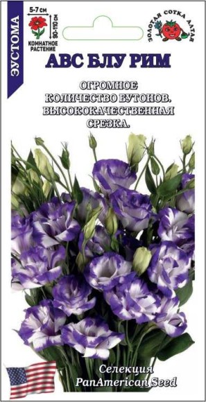 Цветы Эустома АВС Блу Рим ЦВ/П (СОТКА) 5шт однолетник 75-110см