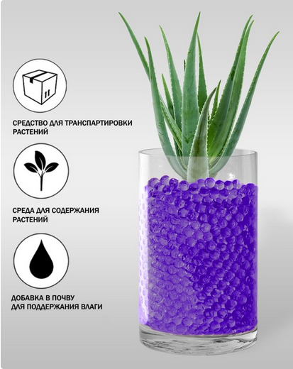 Гидрогель Шарики 20гр Фиолетовый (1уп/1шт) Гидрогель Шарики 20гр Фиолетовый (1уп/1шт)