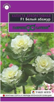 Цветы Капуста декоративная Белый Абажур F1 ЦВ/П (ГАВРИШ) 4шт однолетник