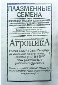 Тыква Стофунтовая Б/П (ПЛАЗМА) 2гр среднеспелый